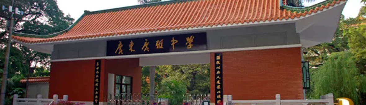 广雅中学博雅国际班