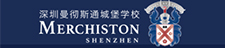深圳曼彻斯通城堡学校